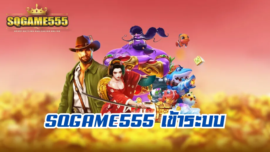 .sqgame555